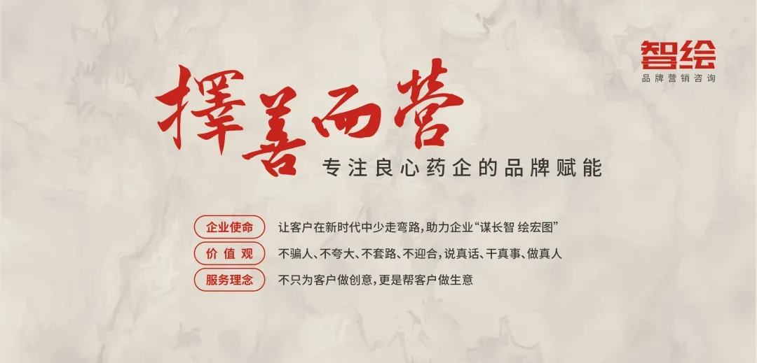 第十一届双品汇2026医药营销大数据峰会:上海智绘品牌蔡华虎深度解码“向C而行,以心智占领重构增长新范式”