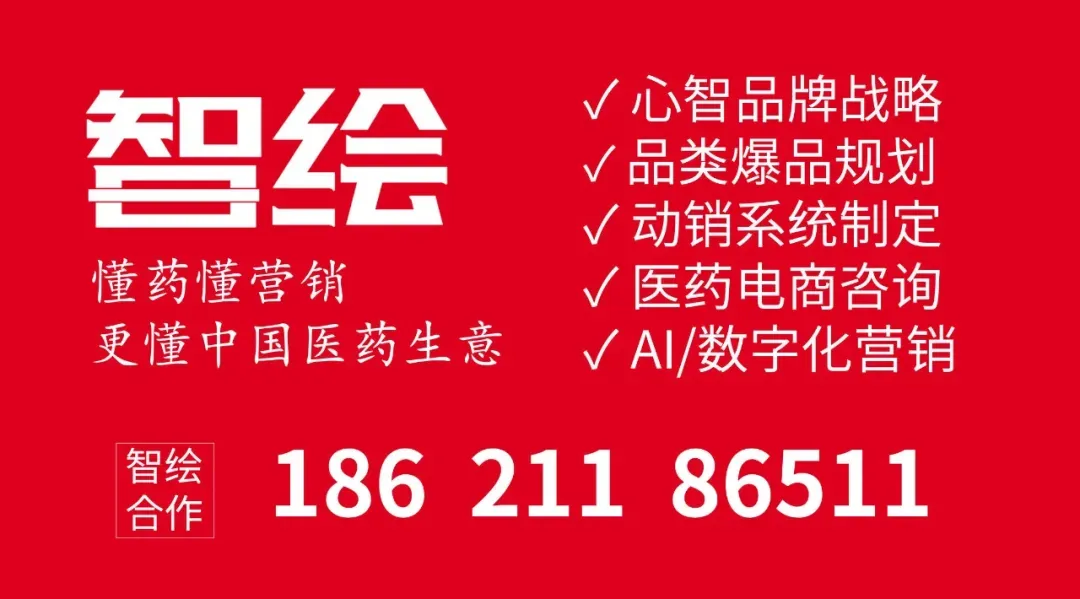 第十一届双品汇2026医药营销大数据峰会:上海智绘品牌蔡华虎深度解码“向C而行,以心智占领重构增长新范式”