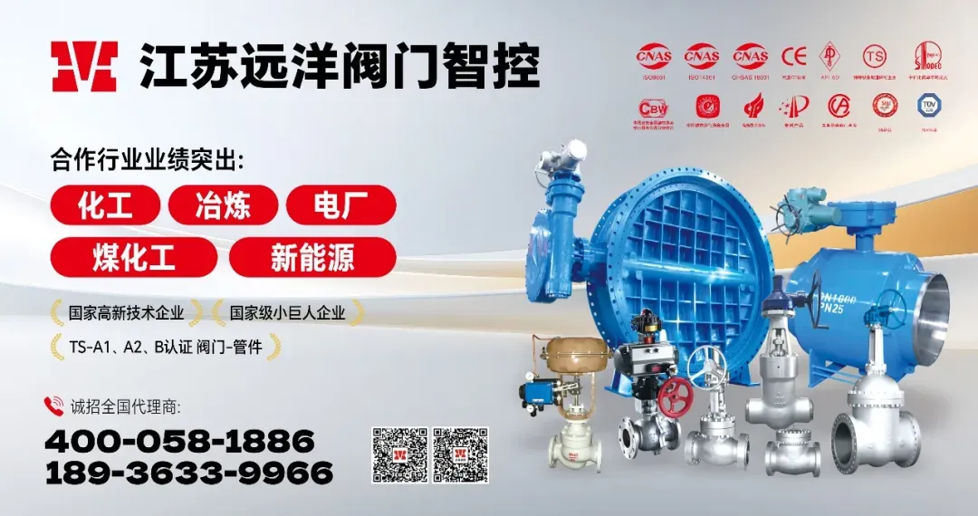 阀门智能控制、自动化控制专家——空白市场诚招代理及优秀合作伙伴