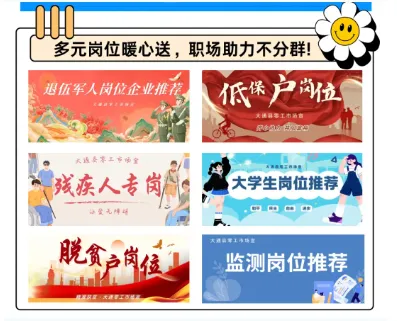 大通县零工市场招聘信息发布(2026.4.12)