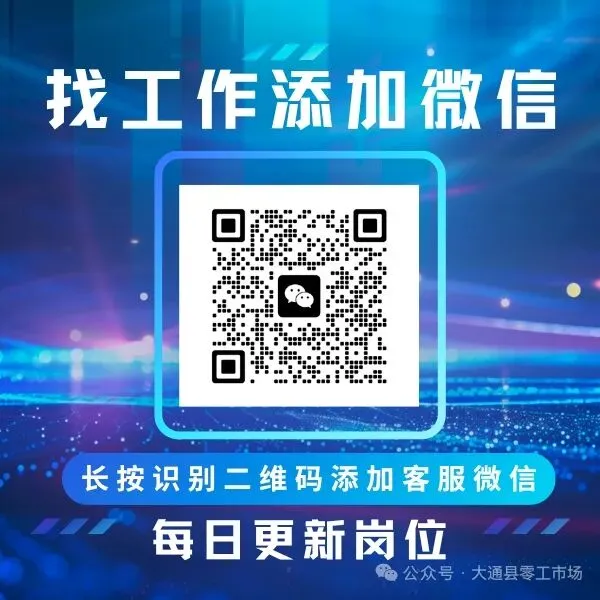 大通县零工市场招聘信息发布(2026.4.12)