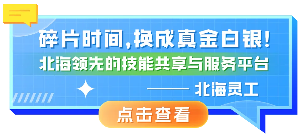 大专可报!北海市海城区市场监督管理局关于公开招聘协管员的公告!