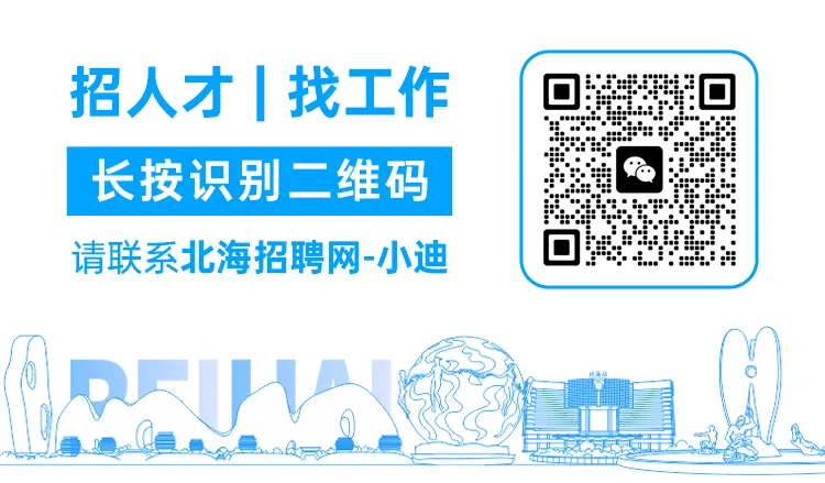 大专可报!北海市海城区市场监督管理局关于公开招聘协管员的公告!