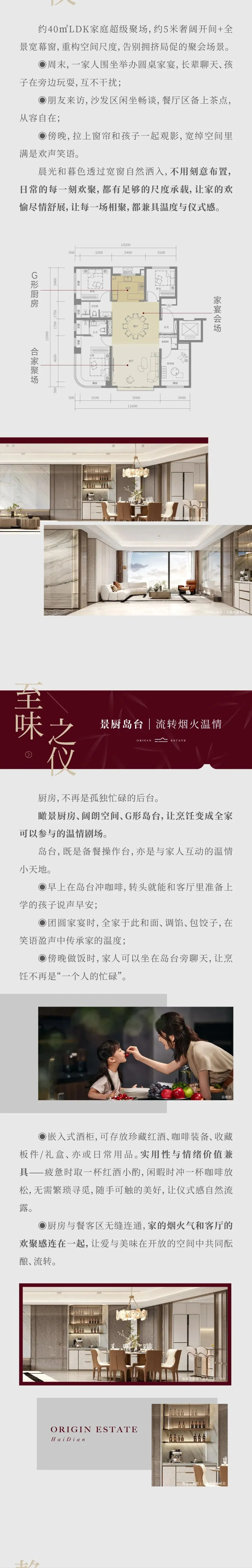 139㎡东方峯境|海宸元境营销中心:010—5368 7999