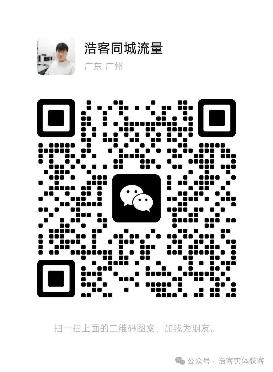 实体店内容营销的终极答案: 不是创意,是数量!用海量同城素人笔记,淹没你的竞争对手.