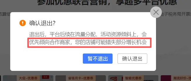 拼多多优惠联合营销活动的真正目的