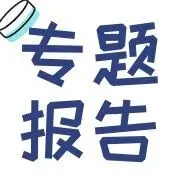 广告营销行业:钛动科技,Agent驱动营销智能化,港股IPO启动-20页(附下载)