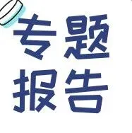 广告营销行业:钛动科技,Agent驱动营销智能化,港股IPO启动-20页(附下载)