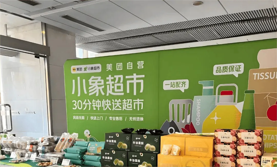 美团盒马差异化布局下沉市场,深度攻坚“最后一公里”,社区电商从“野蛮生长”走向“精耕细作”