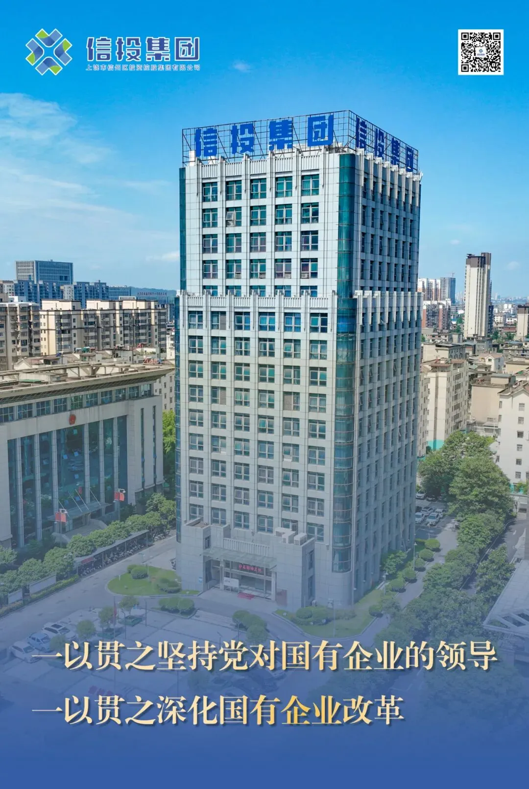 上饶市信州区农产品批发市场——现代化农产品仓储交易中心 招商推介书