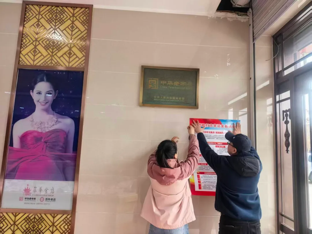 乌拉盖管理区财政局联合市场局开展辖区重点场所金融风险防范宣传活动