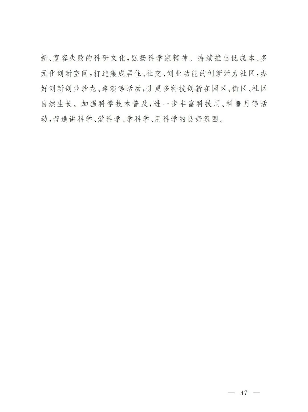 严控化石能源、扩大绿电进京规模、增强碳市场交易活力!《北京市国民经济和社会发展第十五个五年规划纲要》(全文+解读)