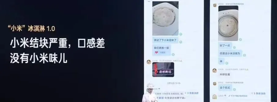 小米冰淇淋引爆热搜,雷军还是太懂营销了!