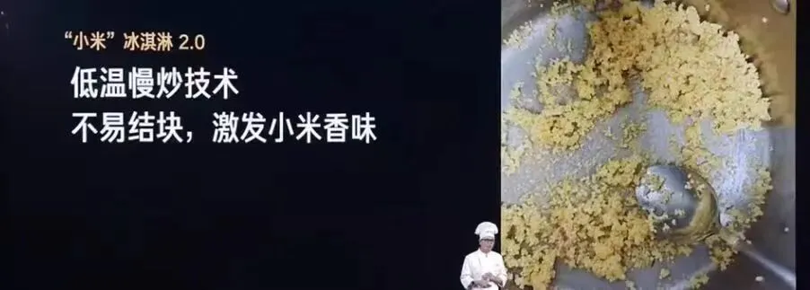 小米冰淇淋引爆热搜,雷军还是太懂营销了!