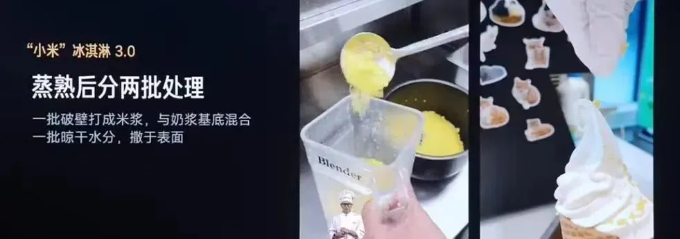 小米冰淇淋引爆热搜,雷军还是太懂营销了!