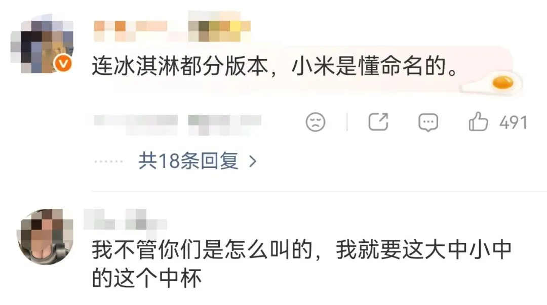 小米冰淇淋引爆热搜,雷军还是太懂营销了!