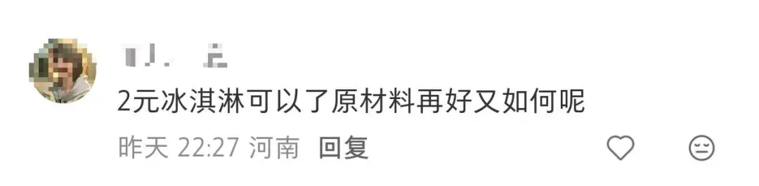 小米冰淇淋引爆热搜,雷军还是太懂营销了!