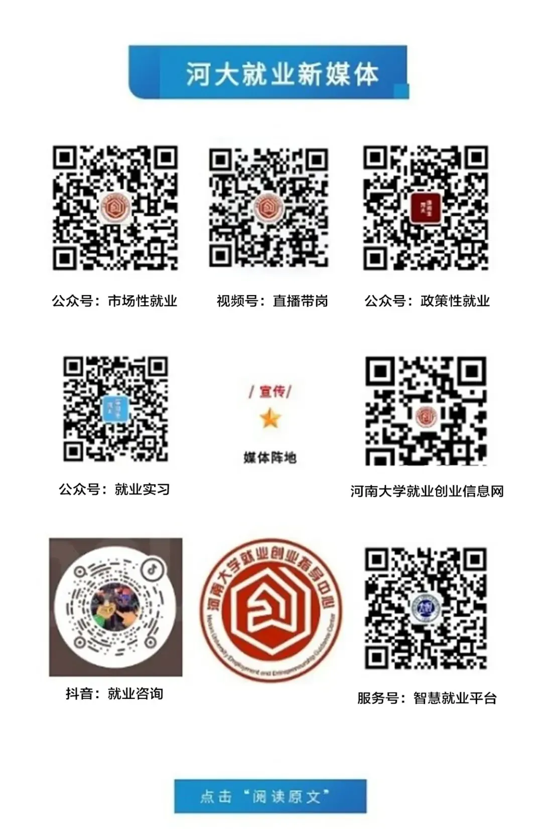 政策就业+市场就业|就在4月19日,肇庆即将赴河大双选会诚聘英才