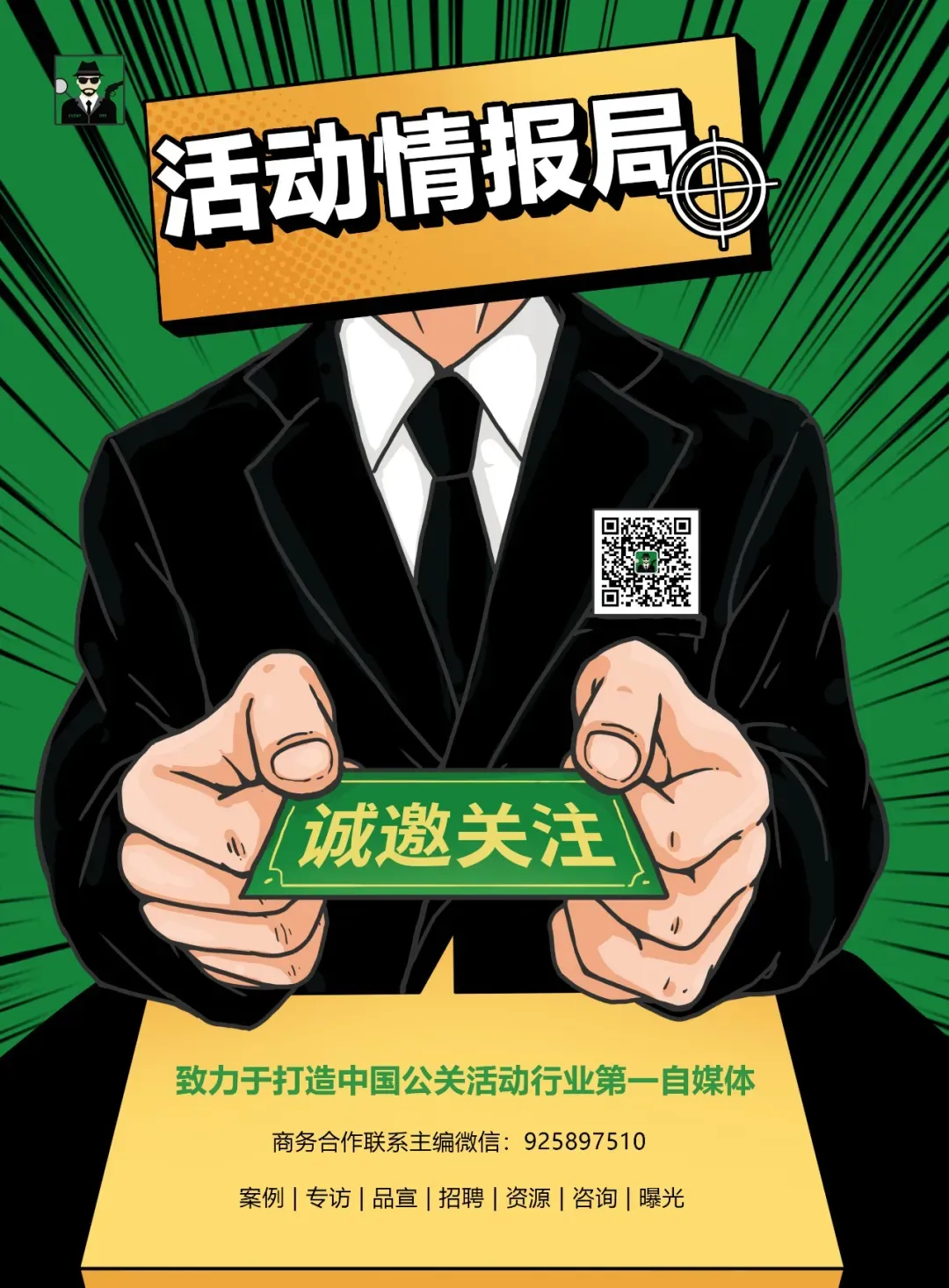 EMTI | 活动营销人格测试