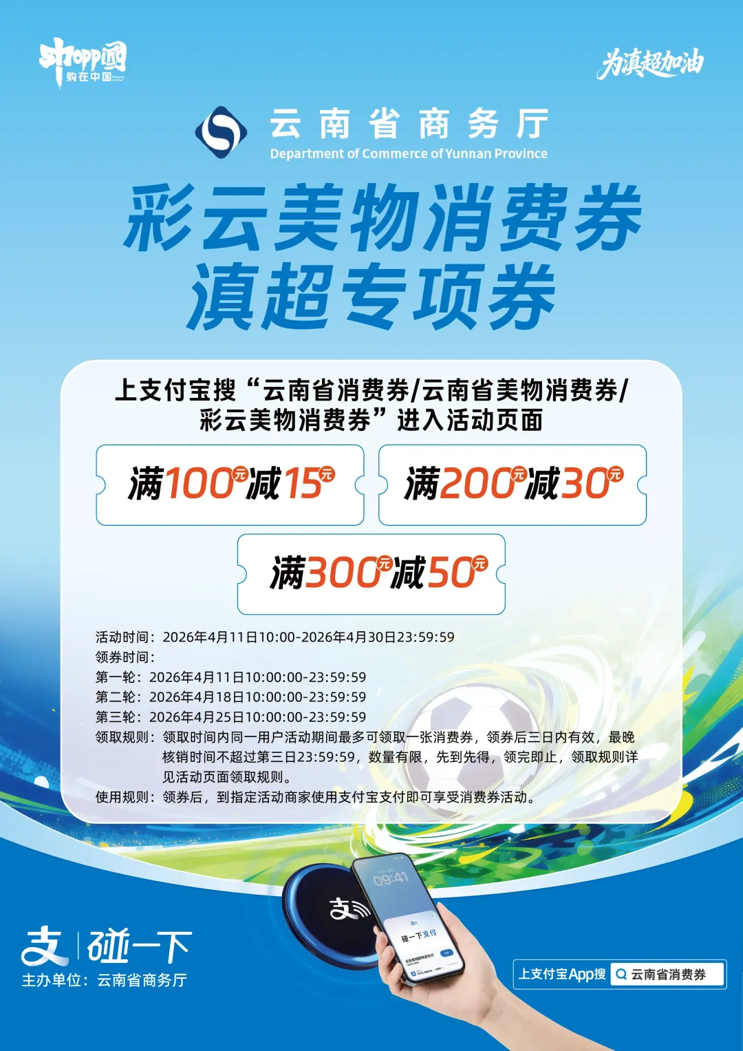 中国石油临沧销售公司|周刊