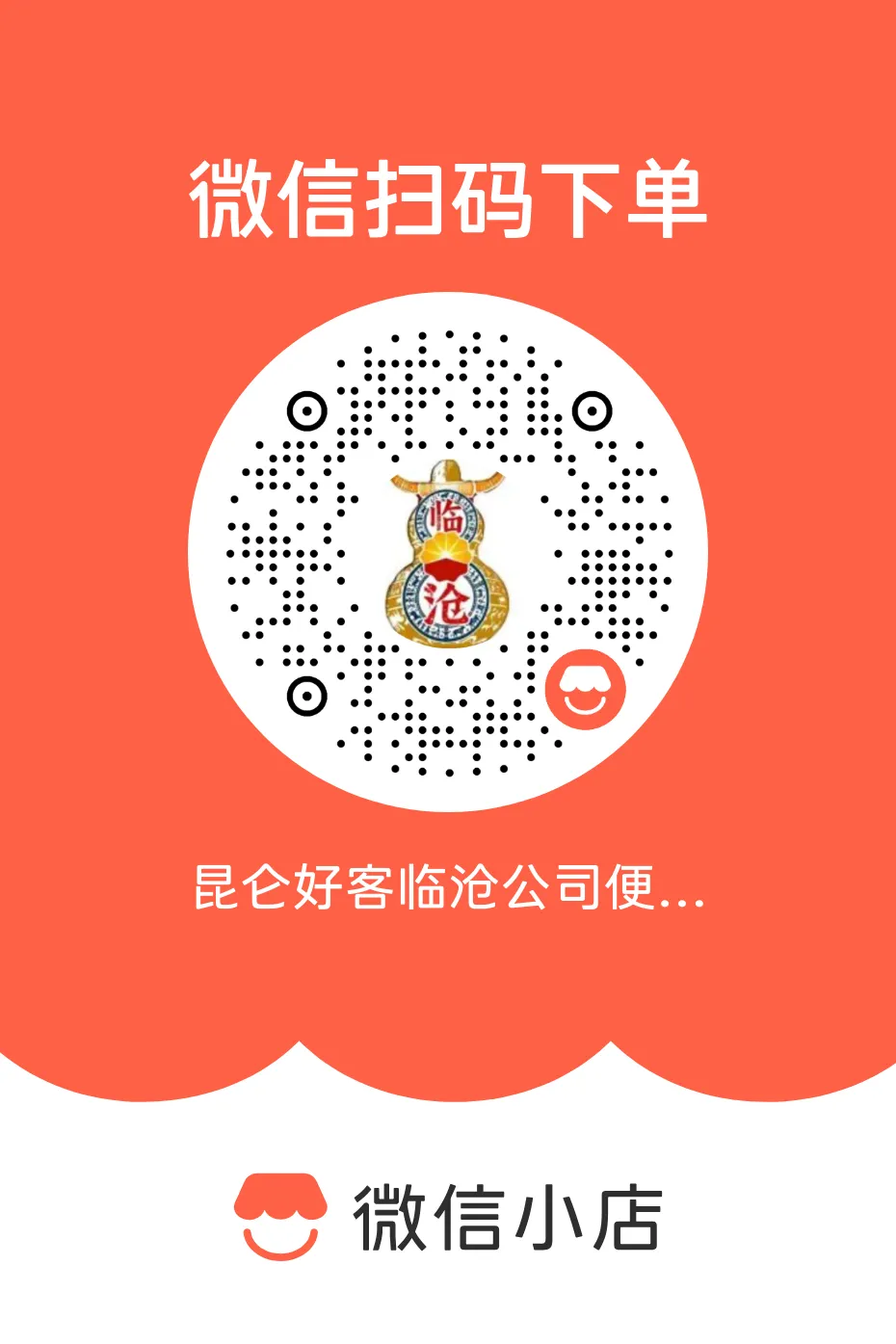 中国石油临沧销售公司|周刊