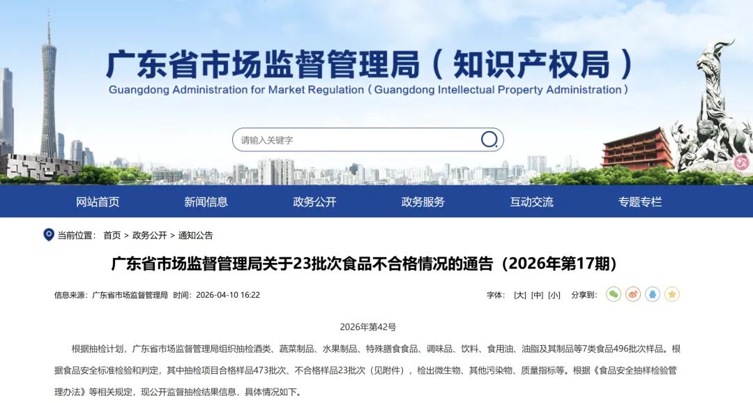 广东人注意!这些"毒水"已流入市场,快提醒家人同事自查!