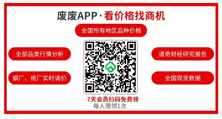今日废塑料价格全国市场最新报价(2026年04月12日)