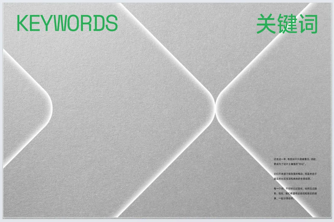 2026小红书营销IP特刊《同频》-小红书(附77页PDF下载)