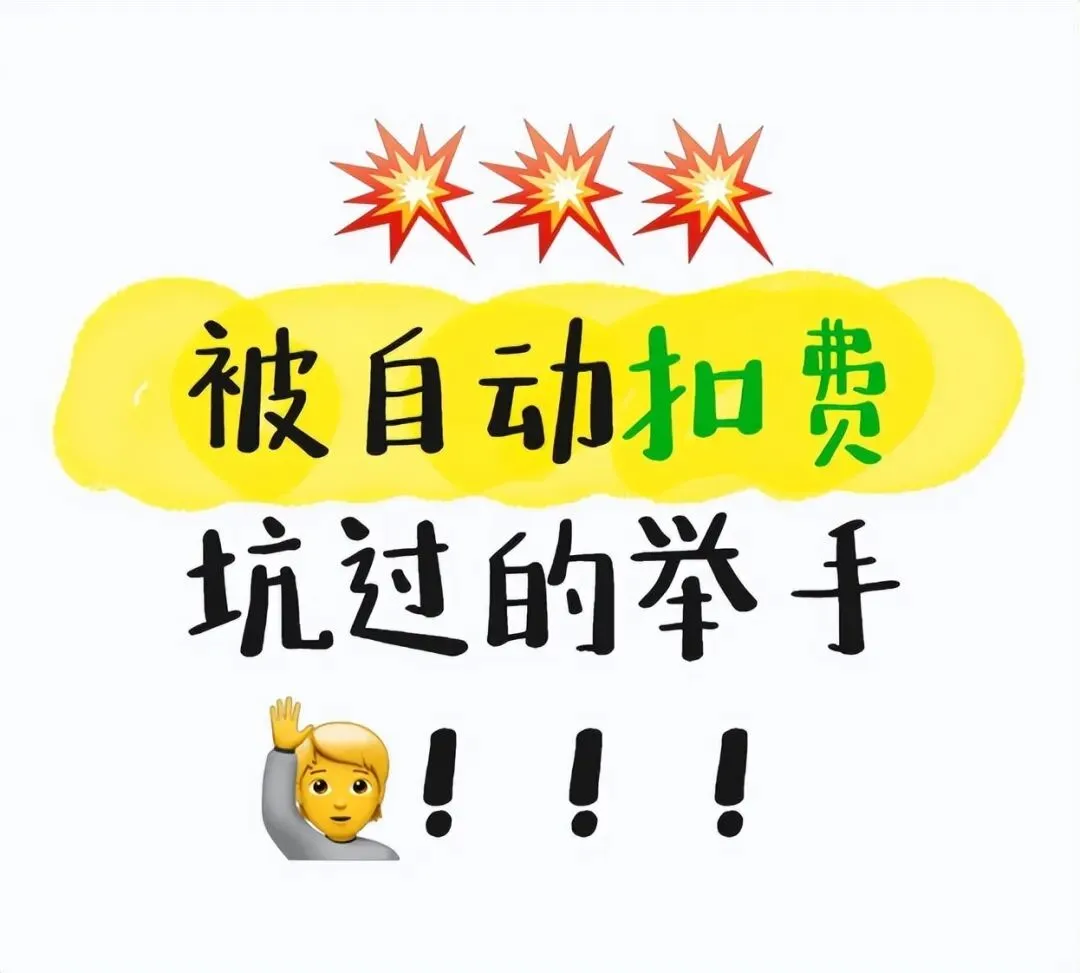 消费降级后顿悟:这6种消费全是“营销陷阱”,别再被割韭菜了!