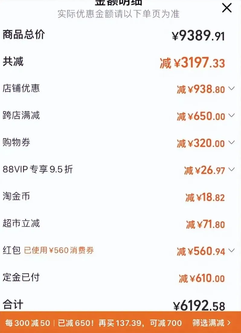 消费降级后顿悟:这6种消费全是“营销陷阱”,别再被割韭菜了!