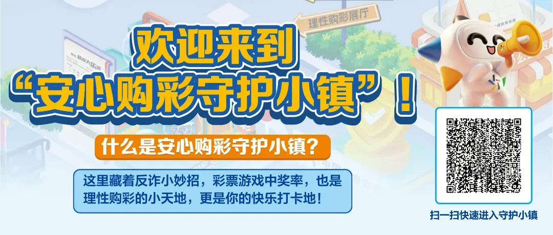 超级大乐透4000万元营销活动圆满结束