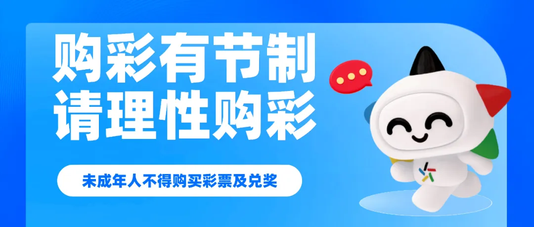 超级大乐透4000万元营销活动圆满结束