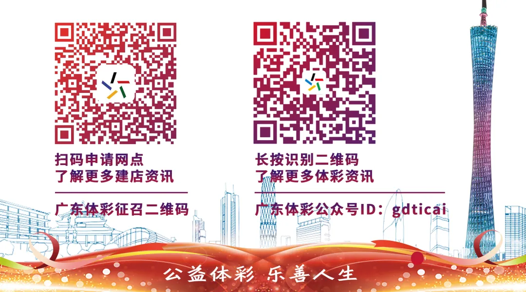 超级大乐透4000万元营销活动圆满结束