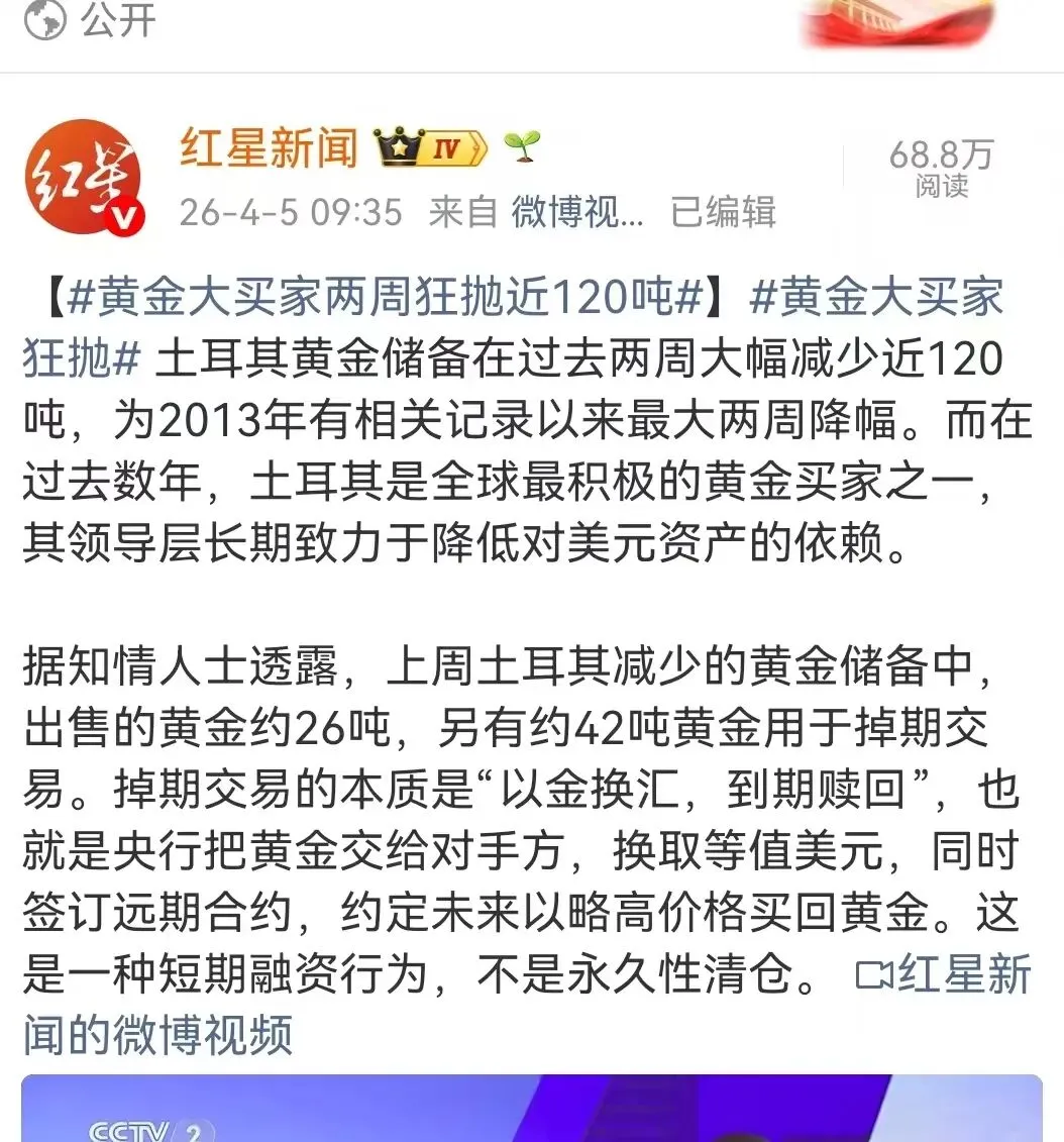 黄金白银销量暴跌,市场剧烈震荡