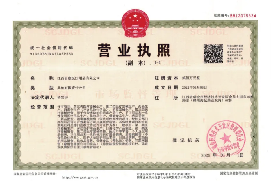 69元占据疼痛市场,姚家一绝“透骨膏”,创造分享神话,每单佣金20元,多项福利等你拿!