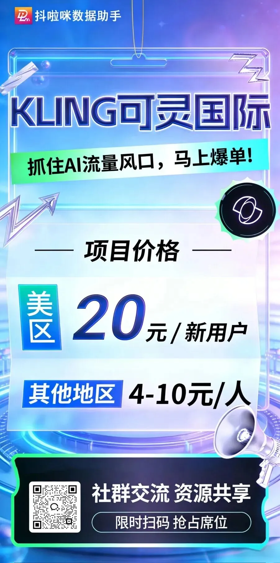 AI出海掘金,市场爆发期,火力全开,手把手教学,保姆级教程,助力达人轻松入局!!!