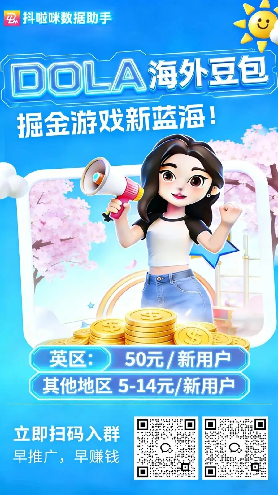 AI出海掘金,市场爆发期,火力全开,手把手教学,保姆级教程,助力达人轻松入局!!!