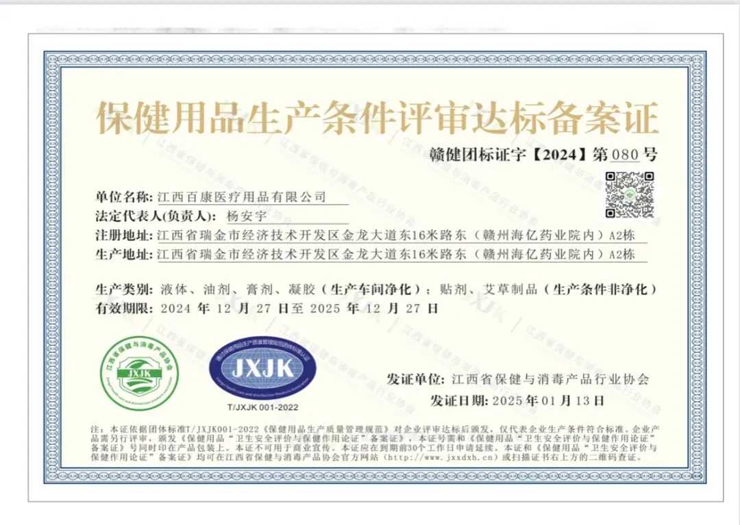 69元占据疼痛市场,姚家一绝“透骨膏”,创造分享神话,每单佣金20元,多项福利等你拿!