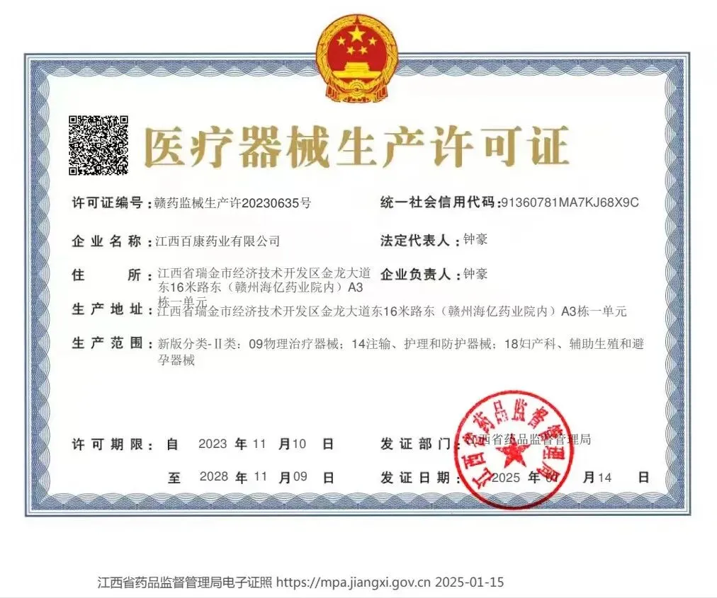 69元占据疼痛市场,姚家一绝“透骨膏”,创造分享神话,每单佣金20元,多项福利等你拿!