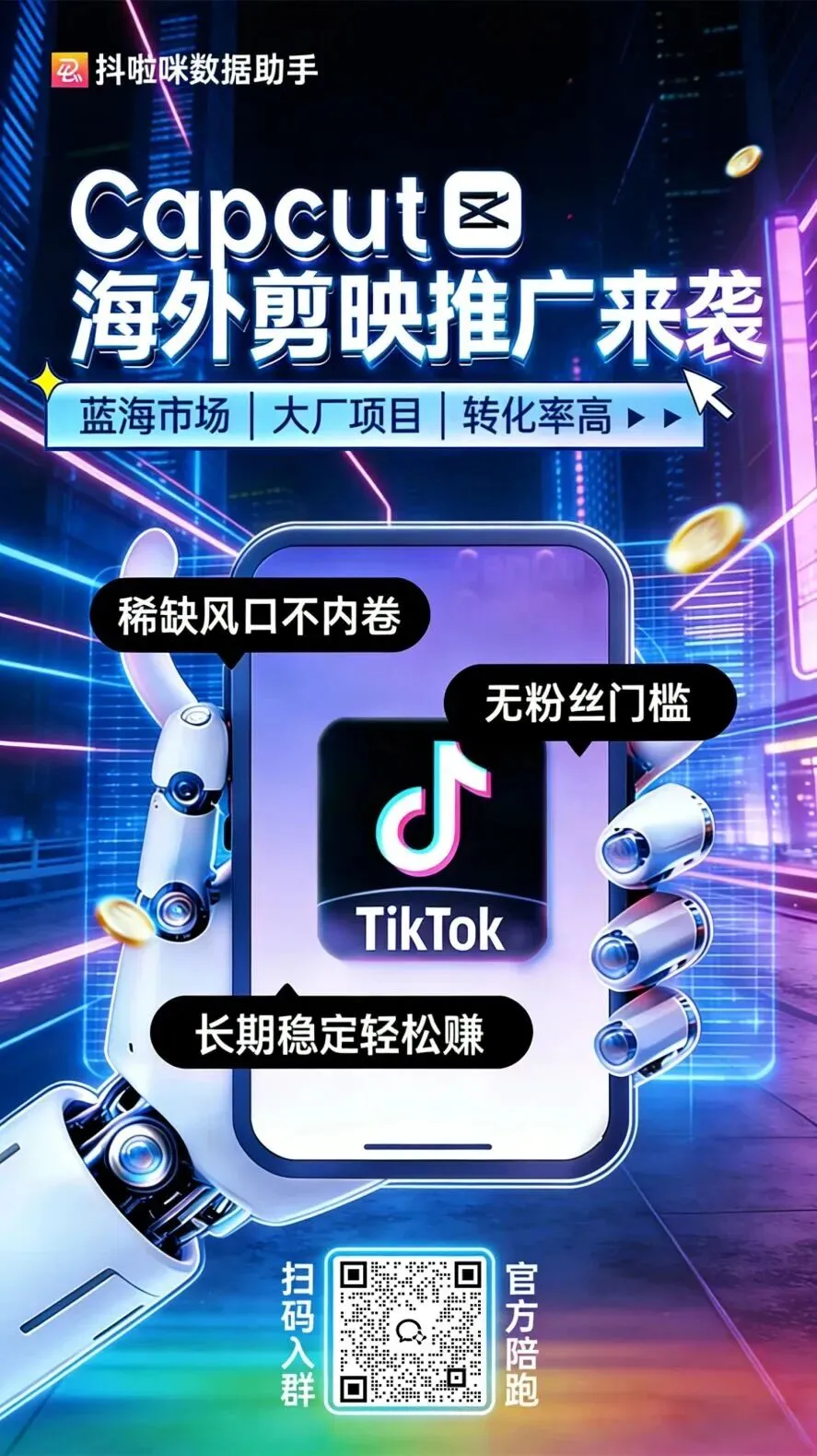 AI出海掘金,市场爆发期,火力全开,手把手教学,保姆级教程,助力达人轻松入局!!!