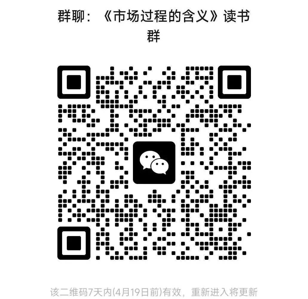 《市场过程的含义》第八章 价格、知识的交流与发现过程 第三节 非均衡价格与协调