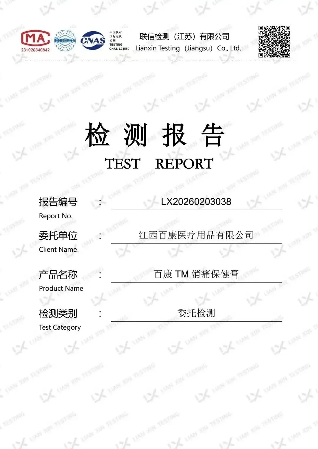 69元占据疼痛市场,姚家一绝“透骨膏”,创造分享神话,每单佣金20元,多项福利等你拿!