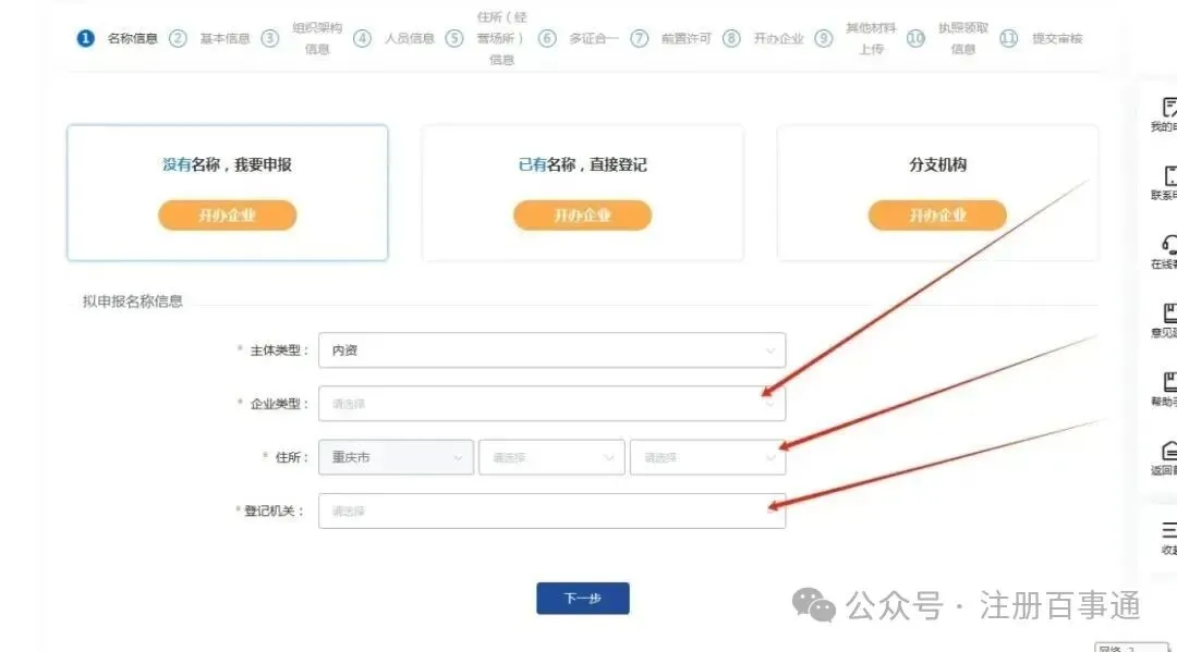 2026年4月重庆市场监管局出手了:重庆注册公司政策收紧!重庆注册公司流程+费用+地址+代账全解析(可代办)