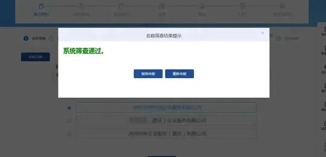 2026年4月重庆市场监管局出手了:重庆注册公司政策收紧!重庆注册公司流程+费用+地址+代账全解析(可代办)