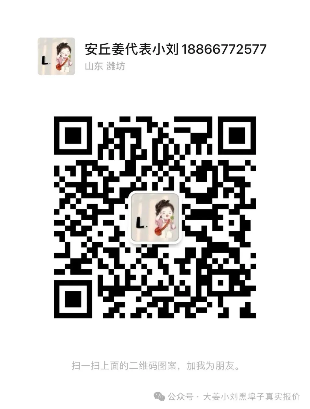 4月12日,黑埠子市场截止1点上18下14价格平稳,大量开库收3两货.诚招耘上,东方二级代理