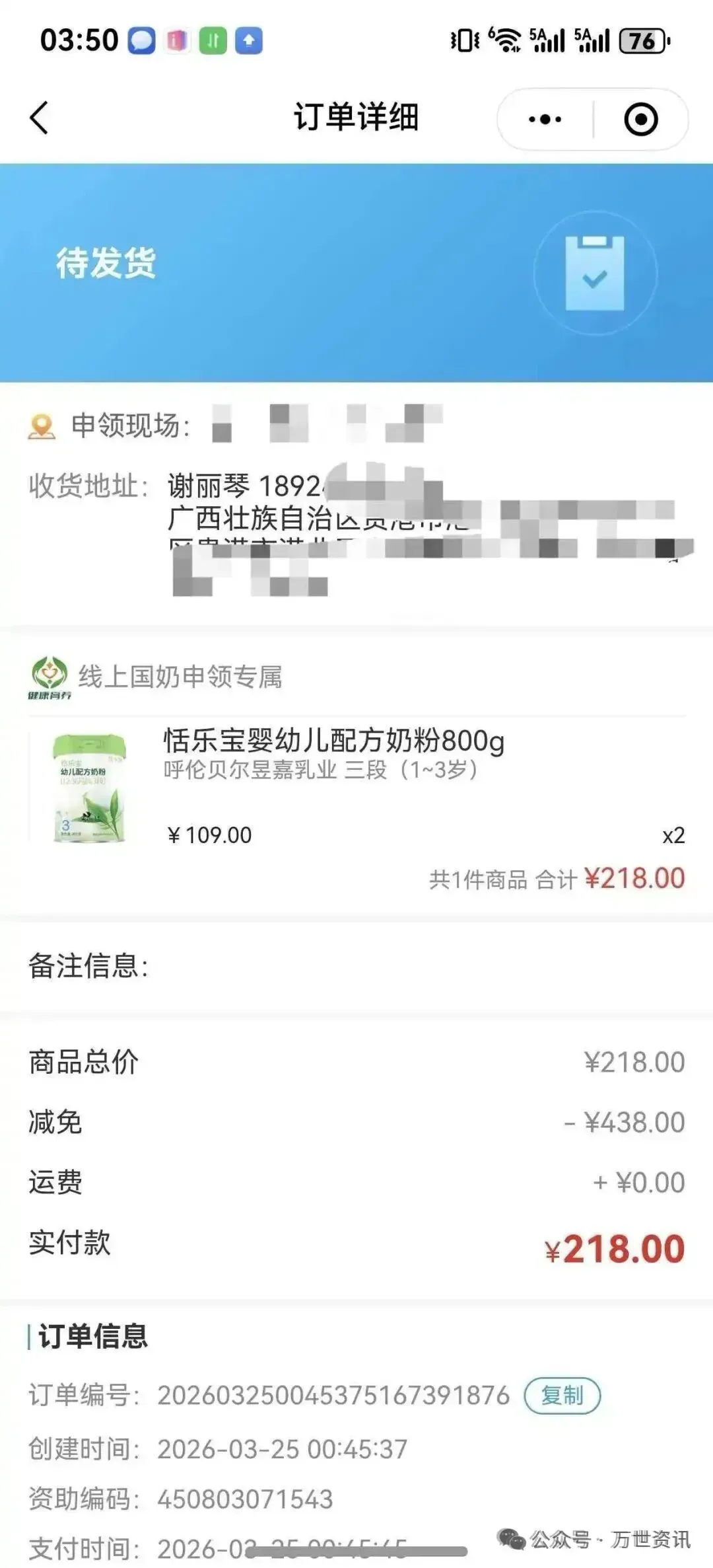 69元占据疼痛市场,姚家一绝“透骨膏”,创造分享神话,每单佣金20元,多项福利等你拿!