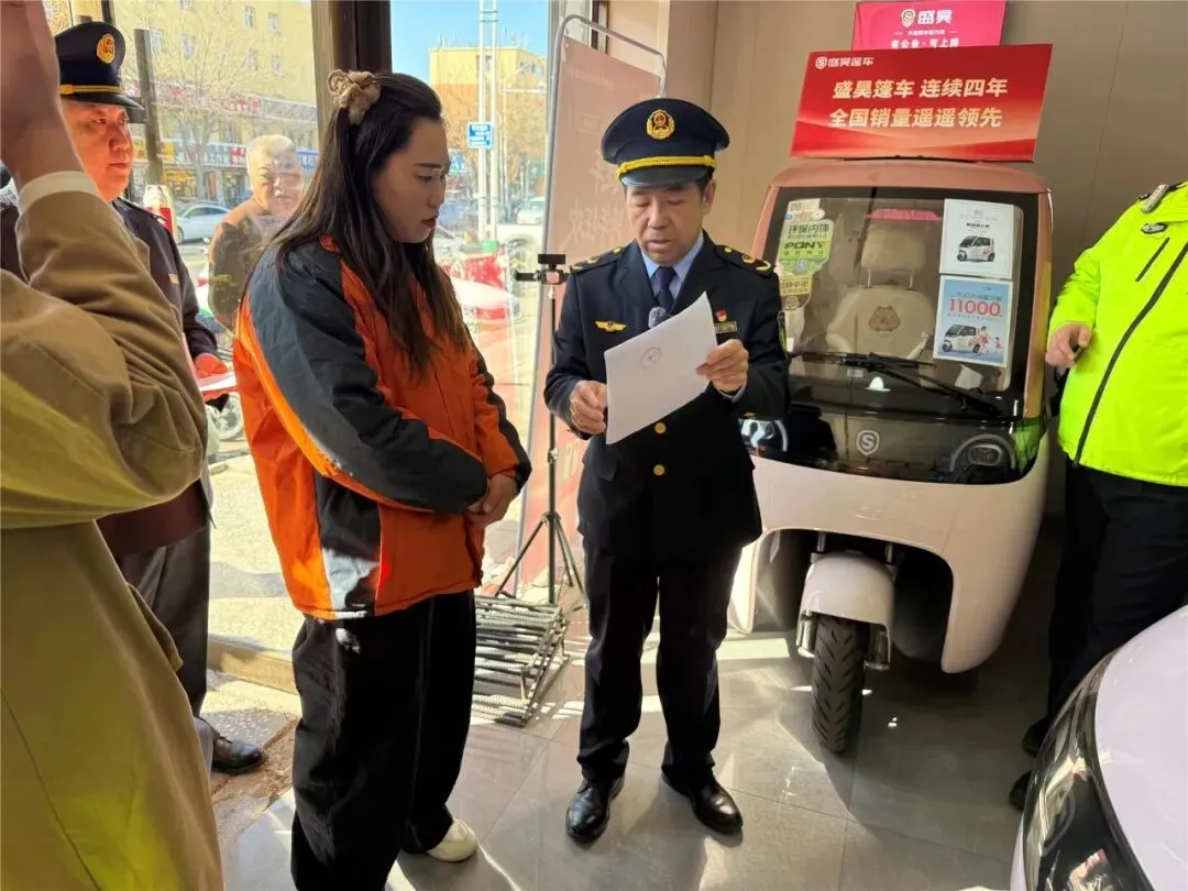 守牢安全底线 规范市场秩序——乌兰浩特市开展“老头乐”四轮电动车销售专项整治行动