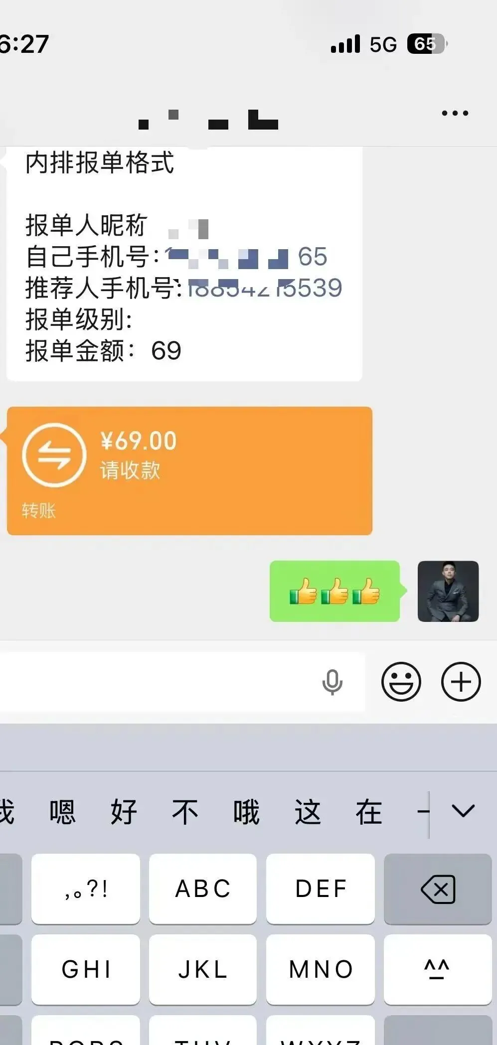 69元占据疼痛市场,姚家一绝“透骨膏”,创造分享神话,每单佣金20元,多项福利等你拿!