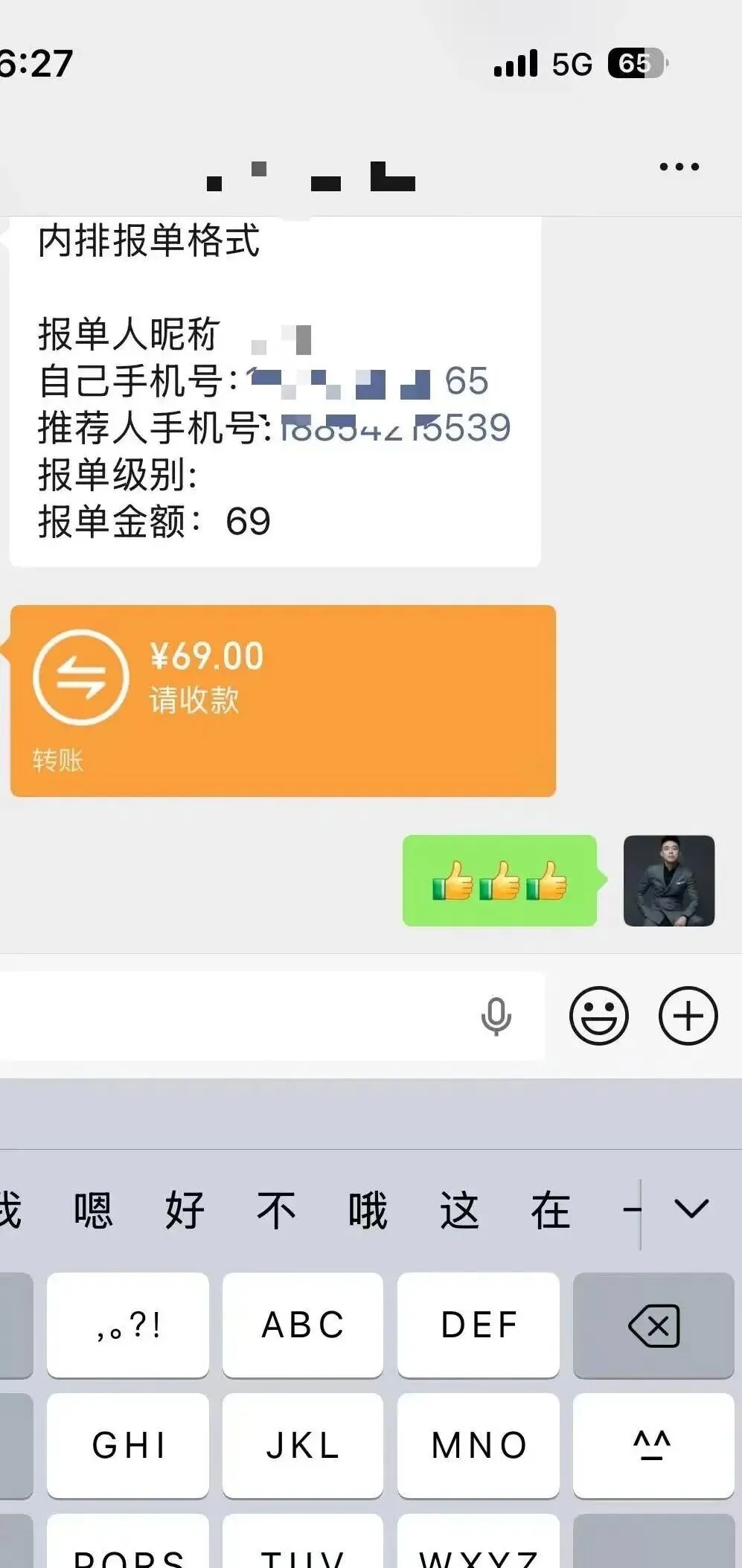 69元占据疼痛市场,姚家一绝“透骨膏”,创造分享神话,每单佣金20元,多项福利等你拿!