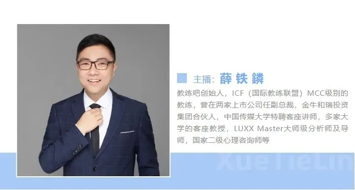 教练的一千零一夜|从市场总监到教练:她找到了人生的“第二曲线”